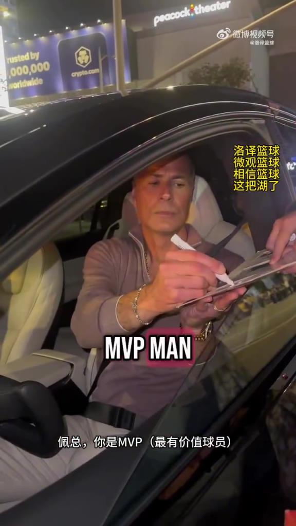 湖人球迷围住佩林卡喊：咱要谢谢哈里森！佩总你是湖人的MVP！