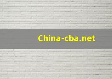 China-cba.net